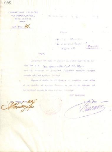 Επιστολή του Διοικητικού Συμβουλίου του Γυμναστικού Συλλόγου του Ηρακλή Θεσσαλονίκης, στις 7 Μαρτίου 1916, προς τον Αθανάσιο Κάκκαβο, Αντισυνταγματάρχη του Μηχανικού του Ελληνικού Στρατού, με την οποία ενημερώνεται για την εκλογή του ως τακτικό μέλος του συλλόγου