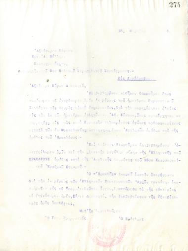 Letter of gratitude from the Board of Directors of the Gymnastic Association of Iraklis Thessaloniki, on March 15, 1916, to Colonel A. Pallis, Commander of the 5th Field Artillery Regiment