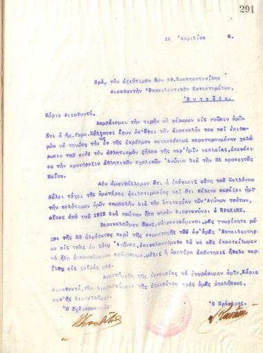 Letter of the Board of Directors of the Gymnastic Association of Iraklis Thessaloniki, on April 16, 1916, to Athanasios Konstantinidis, Director of the Educational Facilities of Thessaloniki