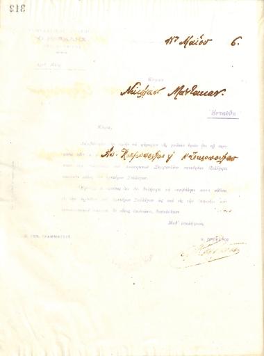 Letter of the Board of Directors of the Gymnastic Association of Iraklis Thessaloniki, on May 11, 1916, to Nikolaos Mantakos, informing him of his election as a full member of the club