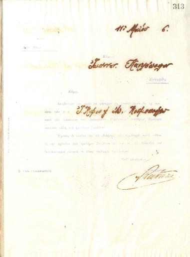 Letter of the Board of Directors of the Gymnastic Association of Iraklis Thessaloniki, on May 11, 1916, to Ioannis Kanelopoulos, informing him of his election as a full member of the club