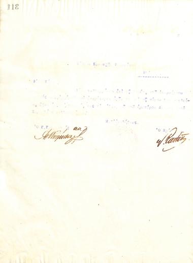 Δυσανάγνωστη επιστολή Διοικητικού Συμβουλίου του Γυμναστικού Συλλόγου του Ηρακλή Θεσσαλονίκης, τον Μάιο του 1916, προς τον Κυριαζή Τσικρίκη