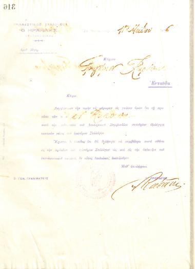 Letter of the Board of Directors of the Gymnastic Association of Iraklis Thessaloniki, on May 11, 1916, to Grigorios Karapas, informing him of his election as a full member of the club