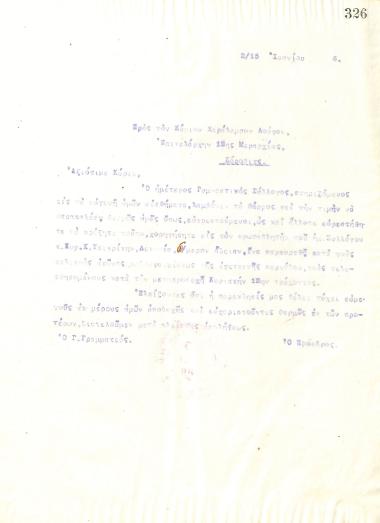 Letter of the Board of Directors of the Gymnastic Association of Iraklis Thessaloniki, on June 2, 1916, to Charalambos Loufas, Chief of Staff of the 12th Division of the Greek Army