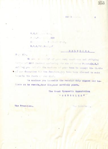 Ευχαριστήρια επιστολή του Διοικητικού Συμβουλίου του Γυμναστικού Συλλόγου του Ηρακλή Θεσσαλονίκης, στις 23 Νοεμβρίου του 1916, προς την Ποδοσφαιρική Ομάδα του Βρετανικού Πολεμικού Πλοίου ''HHS St. George''