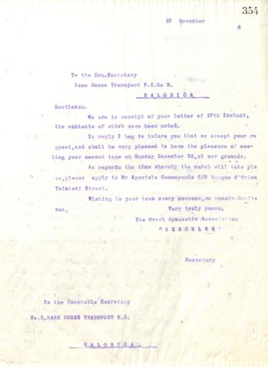 Letter of the Board of Directors of the Gymnastics Association of Iraklis Thessaloniki, on November 27, 1916, to the Secretary of the British Royal Air Force Transport Base No. 5 in Thessaloniki
