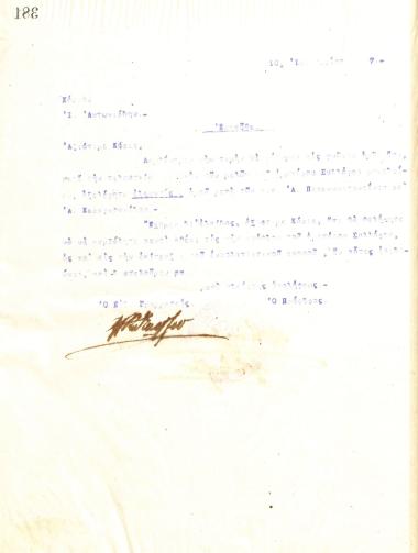 Letter of the Board of Directors of the Gymnastic Association of Iraklis Thessaloniki, on January 10, 1917, to I. Antoniadis, informing him of his election as a member of the Audit Committee of the club