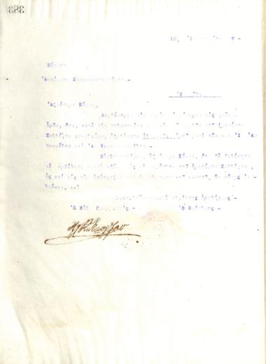 Letter of the Board of Directors of the Gymnastic Association of Iraklis Thessaloniki, on January 10, 1917, to Asterios Papakonstantinou, informing him of his election as a member of the Audit Committee of the club