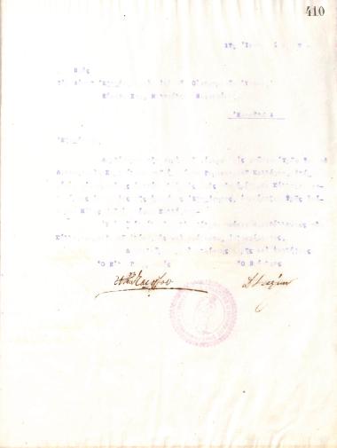 Letter of the Board of Directors of the Gymnastic Association of Iraklis Thessaloniki, on January 17, 1917, to the Minister of Finance, Miltiadis Negrepontis