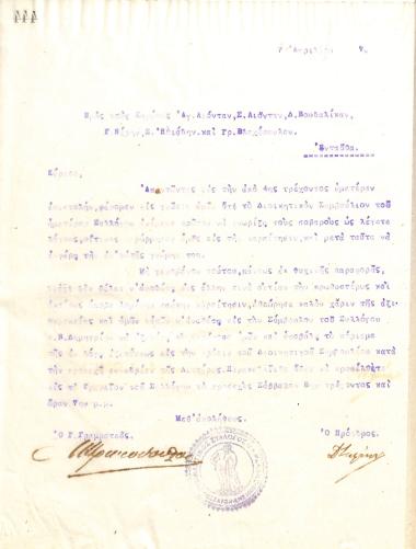 Letter of the Board of Directors of the Gymnastic Association of Iraklis Thessaloniki, on April 7, 1917, to Ag. Liontas, S. Liontas, D. Voudalikas, G. Neris, S. Iliadis, and Gr. Vlachopoulos, regarding their resignation