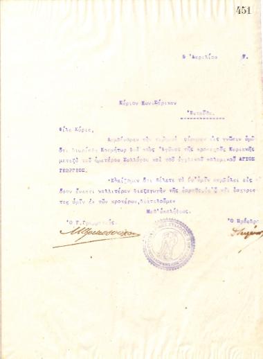 Letter of the Board of Directors of the Gymnastic Association of Iraklis Thessaloniki, on April 5, 1917, to Konstantinos Sarikas, informing him of his election as Dean of football games