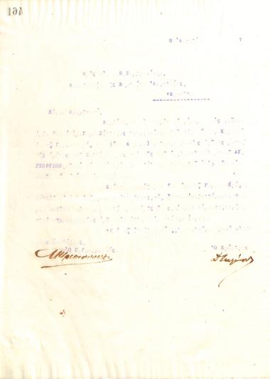 Letter of the Board of Directors of the Gymnastic Association of Iraklis Thessaloniki, on April 8, 1917, to the Director of Public Security of Thessaloniki