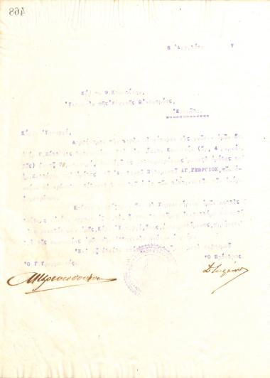 Letter of the Board of Directors of the Gymnastic Association of Iraklsi Thessaloniki, on April 8, 1917, to the Minister of National Economy, Thales Koutoupis