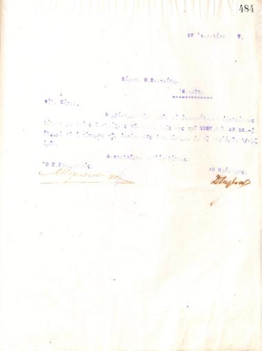 Letter of the Board of Directors of the Gymnastic Association of Iraklis Thessaloniki, on April 17, 1917, to X. Paionidis