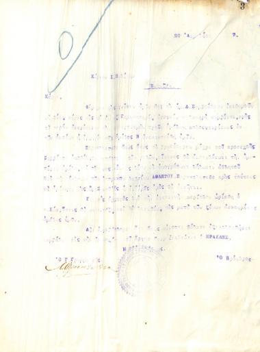 Statement of the Board of Directors of the Gymnastics Association of Iraklis Thessaloniki, on April 20, 1917, to the members of the club's football team
