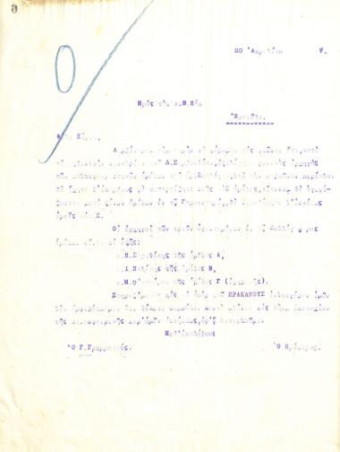 Επιστολή του Διοικητικού Συμβουλίου του Γυμναστικού Συλλόγου του Ηρακλή Θεσσαλονίκης, στις 20 Απριλίου 1917, προς τον Β. Κόκ, με την οποία του γίνεται γνωστό ότι επιλέχθηκε ως γενικός αρχηγός των ποδοσφαιρικών ομάδων του Ηρακλή
