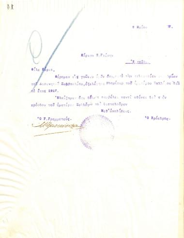 Επιστολή του Διοικητικού Συμβουλίου του Γυμναστικού Συλλόγου του Ηρακλή Θεσσαλονίκης, στις 9 Μαΐου 1917, προς τον Π. Γκίνη, με την οποία ενημερώνεται για την εκλογή του ως Κοσμήτορας του συλλόγου για το έτος 1917