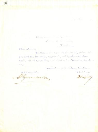 Επιστολή του Διοικητικού Συμβουλίου του Γυμναστικού Συλλόγου του Ηρακλή Θεσσαλονίκης, τον Ιούνιου του 1917, προς τον Δήμαρχο Θεσσαλονίκης, Κωνσταντίνο Αγγελάκη, με την οποία ενημερώνεται για την εκλογή του Απόστολου Κοσμόπουλου στη θέση του Ταμία του συλλόγου
