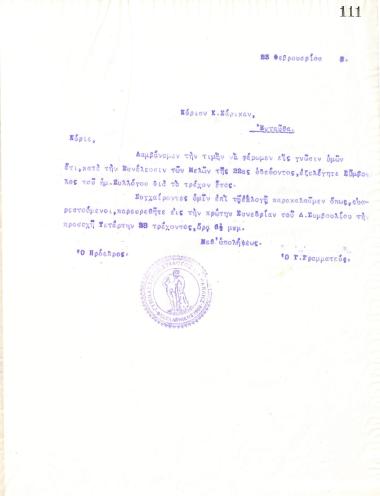 Letter of the Board of Directors of the Gymnastic Association of Iraklis Thessaloniki, on February 23, 1918, to K. Sarikas, informing him of his election as a new Counselor of the club