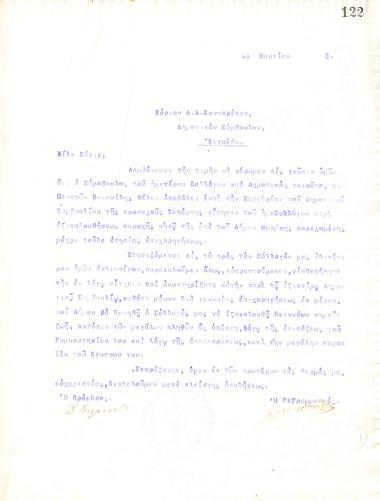 Επιστολή του Διοικητικού Συμβουλίου του Γυμναστικού Συλλόγου του Ηρακλή Θεσσαλονίκης, στις 11 Μαρτίου 1918, προς τον Δημοτικό Σύμβουλο του Δήμου Θεσσαλονίκης, Δ. Α. Κοντορέπα