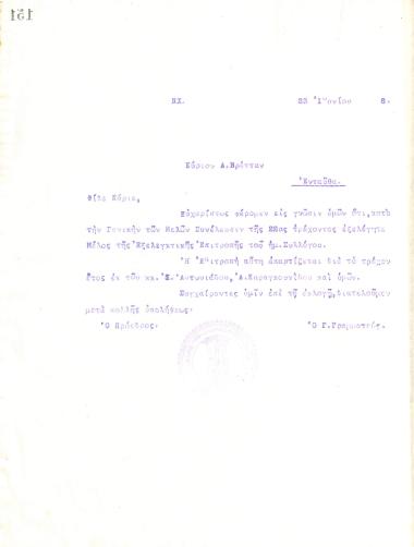Letter of the Board of Directors of the Gymnastic Association of Iraklis Thessaloniki, on June 23, 1918, to A. Vrettas, informing him of his election as a member of the club's Audit Committee