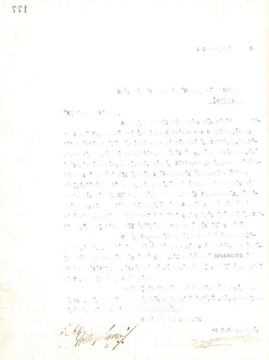 Δυσανάγνωστη επιστολή του Διοικητικού Συμβουλίου του Γυμναστικού Συλλόγου του Ηρακλή Θεσσαλονίκης, στη 1 Σεπτεμβρίου 1918, προς την Επιτροπή των Ολυμπιακών Αγώνων