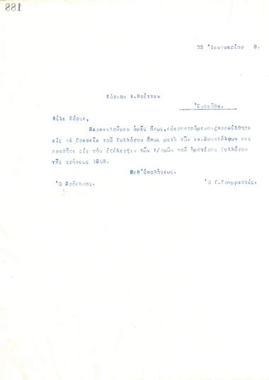 Letter of the Board of Directors of the Gymnastic Association of Iraklis Thessaloniki, on January 25, 1919, to A. Vrettas