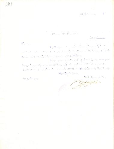 Unintelligible letter of the Board of Directors of the Gymnastics Assocation of Iraklis Thessaloniki, on February 20, 1919, to A. Kotsoglou, informing him of his election as the new Special Secretary of the club