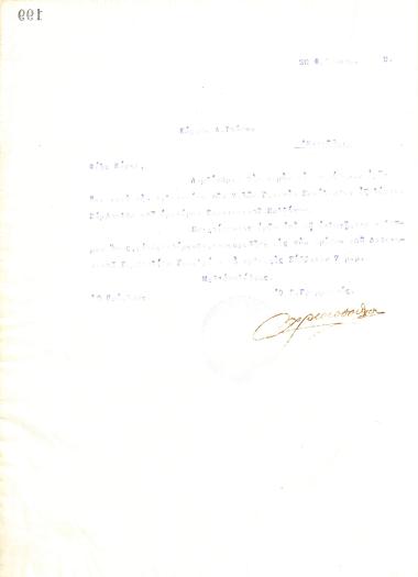 Unintelligible letter of the Board of Directors of the Gymnastics Assocation of Iraklis Thessaloniki, on February 20, 1919, to A. Tousas, informing him of his election as the new Counselor of the club