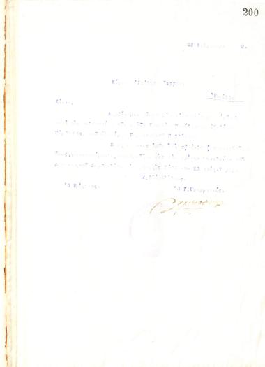 Unintelligible letter of the Board of Directors of the Gymnastics Assocation of Iraklis Thessaloniki, on February 20, 1919, to Ioulios Abbott, informing him of his election as the new Counselor of the club