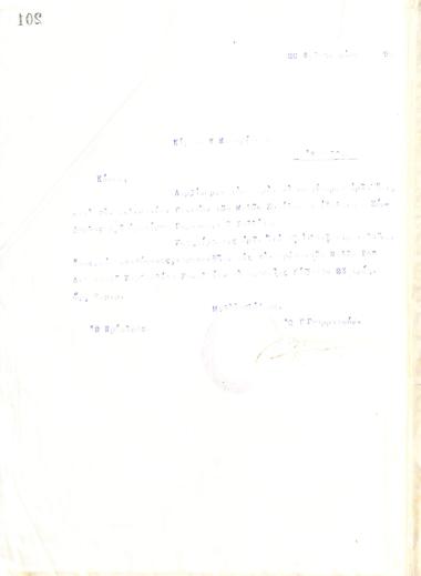 Unintelligible letter of the Board of Directors of the Gymnastics Assocation of Iraklis Thessaloniki, on February 20, 1919, to K. Kastritsis, informing him of his election as the new Counselor of the club