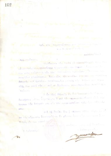 Επιστολή του Διοικητικού Συμβουλίου του Γυμναστικού Συλλόγου του Ηρακλή Θεσσαλονίκης, στις 16 Απριλίου 1919, προς τον Αρχιστράτηγο του Ελληνικού Στρατού στη Θεσσαλονίκη, Λεωνίδα Παρασκευόπουλο