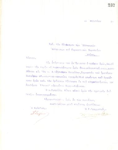 Letter of the Board of Directors of the Gymnastics Association of Iraklis Thessaloniki, on April 18, 1919, to the Hellenic Athletics Federation