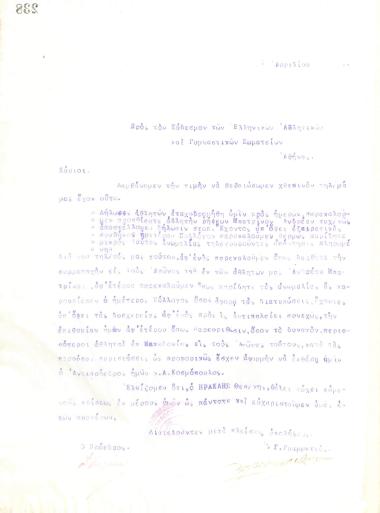 Letter of the Board of Directors of the Gymnastic Association of Iraklis Thessaloniki, on April 18, 1919, to the Hellenic Athletics Federation