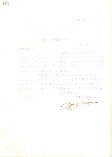 Unintelligible letter of gratitude from the Board of Directors of the Gymnastic Association of Iraklis Thessaloniki, on April 28, 1919, to Chr. Koltsakis