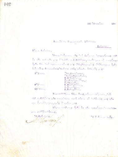 Letter of the Board of Directors of the Gymnastics Association of Iraklis Thessaloniki, on June 15, 1919, to Panionios G. S. Smyrna