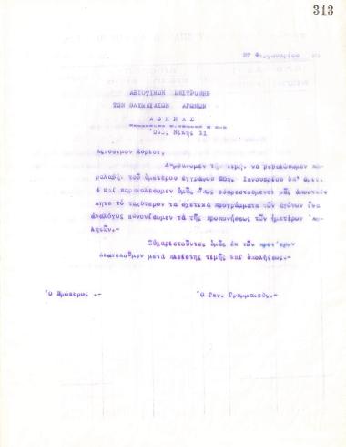 Letter of the Board of Directors of the Gymnastics Association of Iraklis Thessaloniki, on February 27, 1920, to the Greek Committee of the Olympic Games