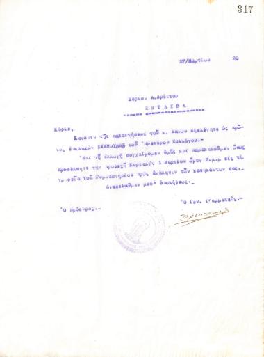 Letter of the Board of Directors of the Gymnastic Association of Iraklis Thessaloniki, on March 27, 1920, to A. Vrettas, informing him of his election as a new Counselor of the club