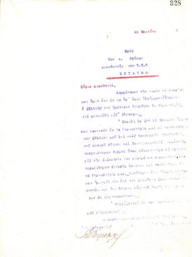 Letter of the Board of Directors of the Gymnastic Association of Iraklis Thessaloniki, on March 21, 1920, to the Director of the Post and Telegraph Office of Thessaloniki