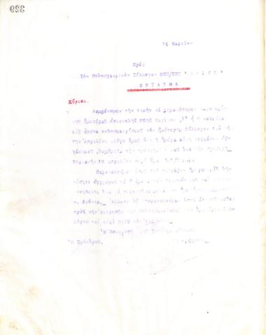 Letter of the Board of Directors of the Gymnastic Association of Iraklis Thessaloniki, on March 14, 1920, to the Football Association of Thessaloniki ''Aris''