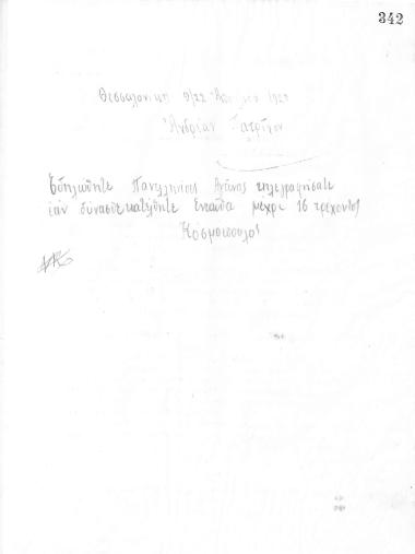 Τηλεγράφημα του Απόστολου Κοσμόπουλου, στις 9 Απριλίου 1920, προς τον αθλητή του Ηρακλή, Ανδρέα Πατρίγο