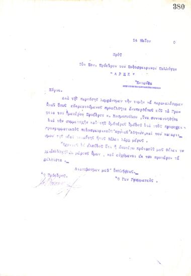 Letter of the Board of Directors of the Gymnastic Association of Iraklis Thessaloniki, on May 14, 1920, to the President of the Football Association of Aris Thessaloniki