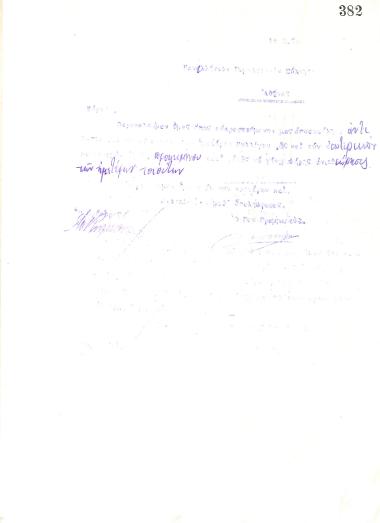 Letter of the Board of Directors of the Gymnastic Association of Iraklis Thessaloniki, on May 18, 1920, to Panellinios G.S. Athens
