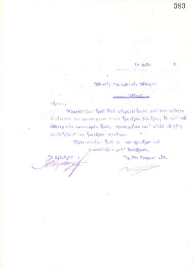 Letter of the Board of Directors of the Gymnastic Association of Iraklis Thessaloniki, on May 18, 1920, to Ethnikos G. S. Athens