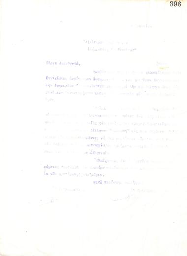 Επιστολή του Διοικητικού Συμβουλίου του Γυμναστικού Συλλόγου του Ηρακλή Θεσσαλονίκης, στις 5 Ιουνίου 1920, προς τον Διευθυντή της Εφημερίδας ''Μακεδονία''