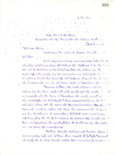 Letter of the Board of Directors of the Gymnastic Association of Iraklis Thessaloniki, on July 1, 1920, to I. Chrysafis, Secretary of the Executive Committee of the Olympic Games of Antwerp