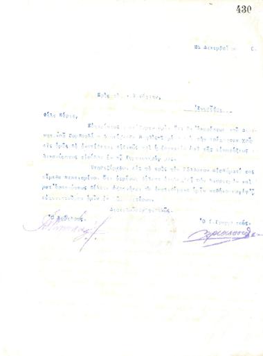 Letter of the Board of Directors of the Gymnastic Association of Iraklis Thessaloniki, on December 21, 1920, to N. Vagias