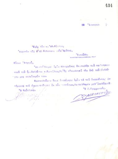 Επιστολή του Διοικητικού Συμβουλίου του Γυμναστικού Συλλόγου του Ηρακλή Θεσσαλονίκης, στις 28 Ιανουαρίου 1921, προς τον Αθανάσιο Κίτσο, Αρχηγό της Α΄ Ποδοσφαιρικής Ομάδας του συλλόγου