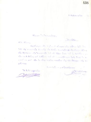 Letter of the Board of Directors of the Gymnastic Association of Iraklis Thessaloniki, on February 1, 1921, to I. Antoniadis