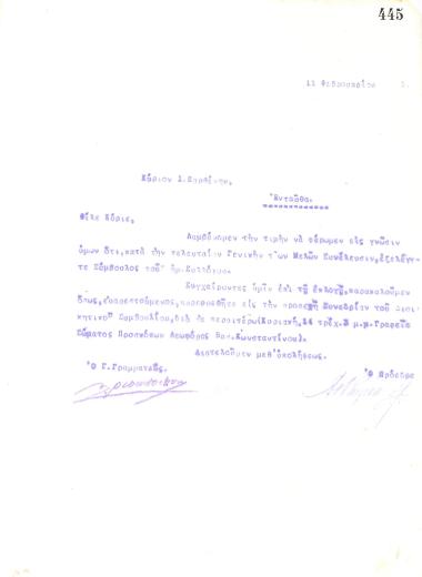 Letter of the Board of Directors of the Gymnastic Association of Iraklis Thessaloniki, on February 11, 1921, to I. Parthenis, new Counselor of the club